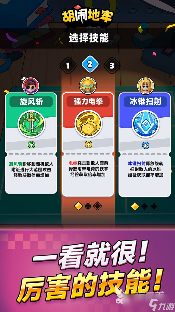 胡闹地牢是什么类型的游戏 胡闹地牢特色玩法介绍