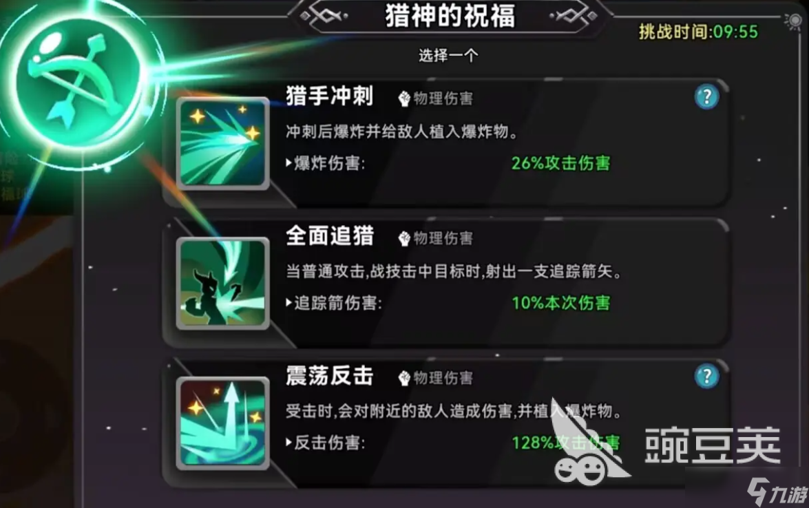 酋长你别跑技能搭配一览 酋长你别跑手游技能怎么搭配