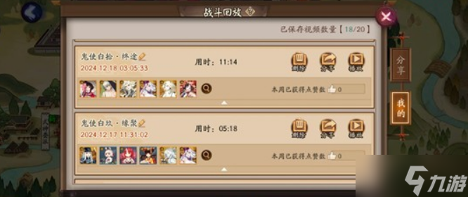 阴阳师秘闻副本28天通关全解析