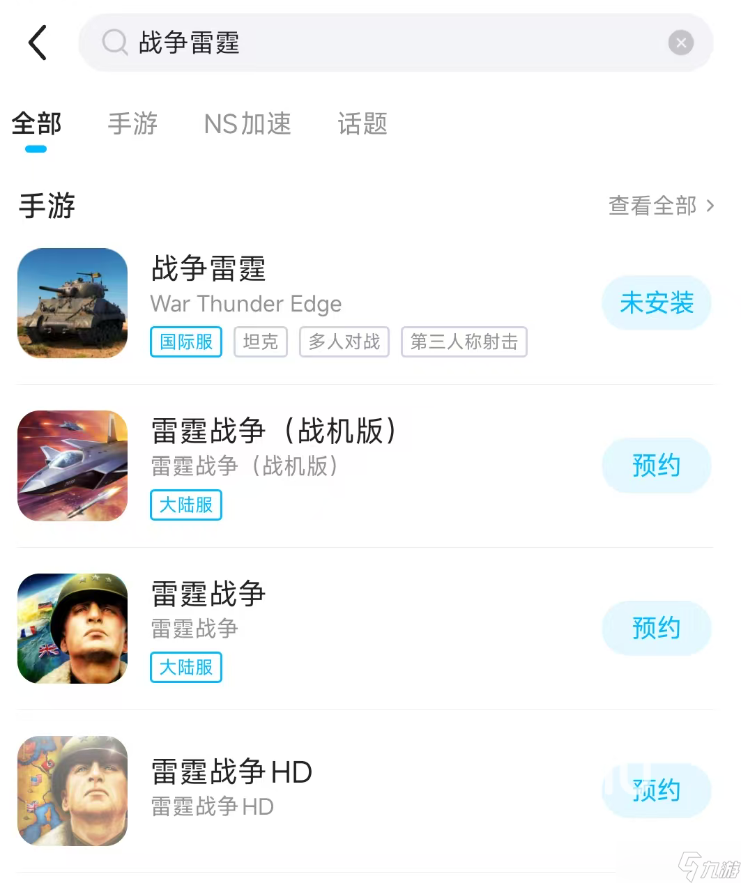 战雷手游闪退怎么办 战雷手游闪退解决方法一览