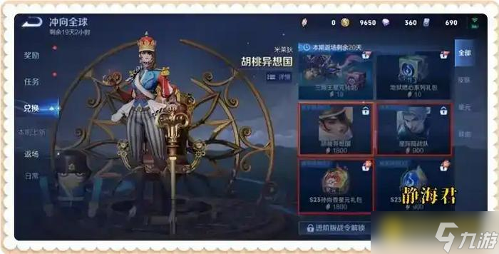 《王者荣耀》疯狂动物城联动皮肤确定-8皮肤排队上线大乔S级皮肤返场