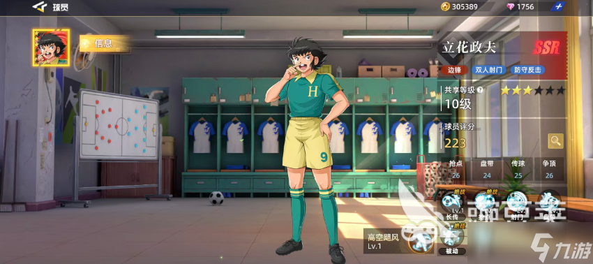 队长小翼王牌对决前锋有哪些 队长小翼王牌对决手游前锋推荐