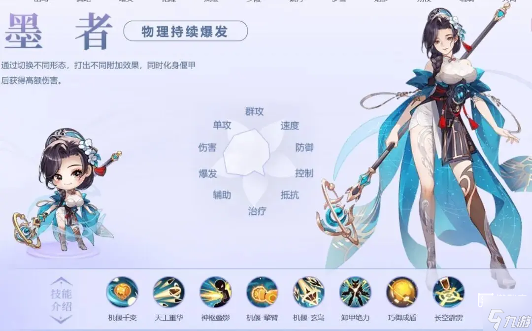 桃花源记手游物理职业选择攻略