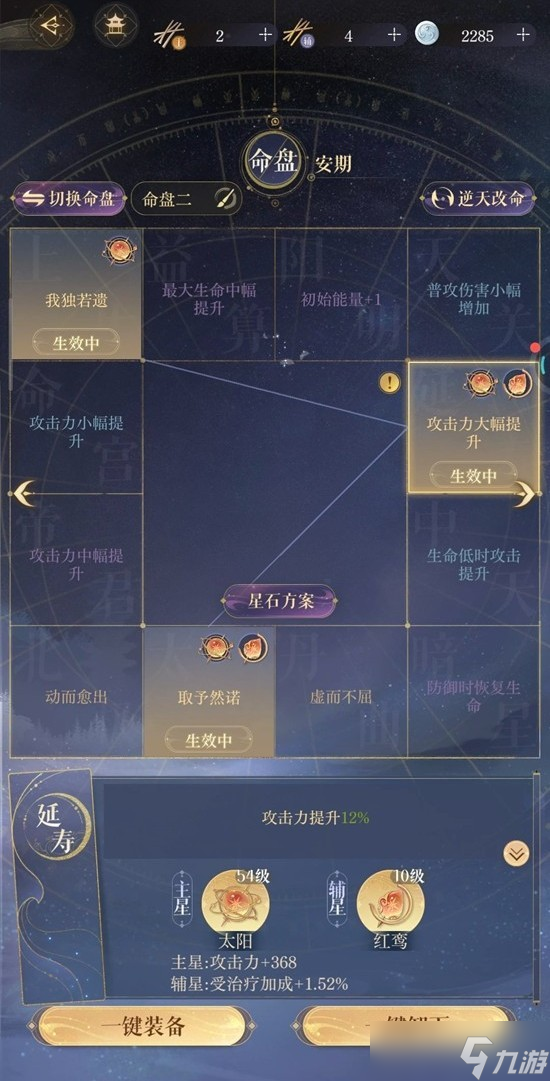 如鸢主线第十二章12-8白马义从副本怎么玩