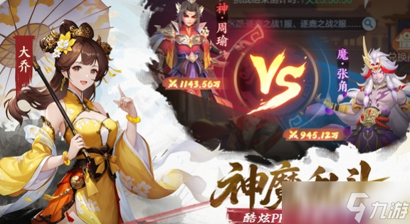 三国大冒险手机游戏安卓下载链接分享 三国大冒险手机游戏在哪下载截图