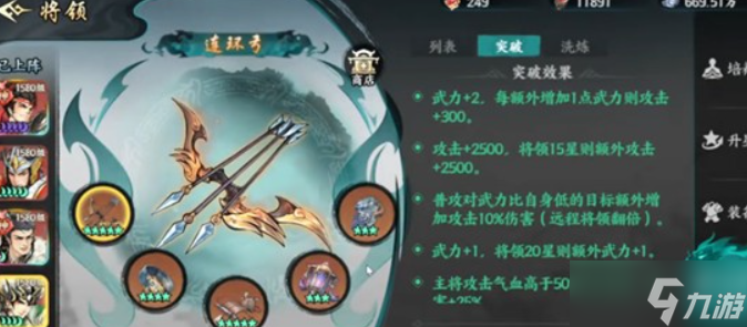 百战群英宝物组合技巧汇总