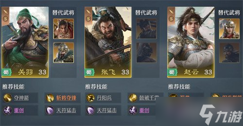 九牧之野平民开局阵容怎么选 平民最佳阵容推荐