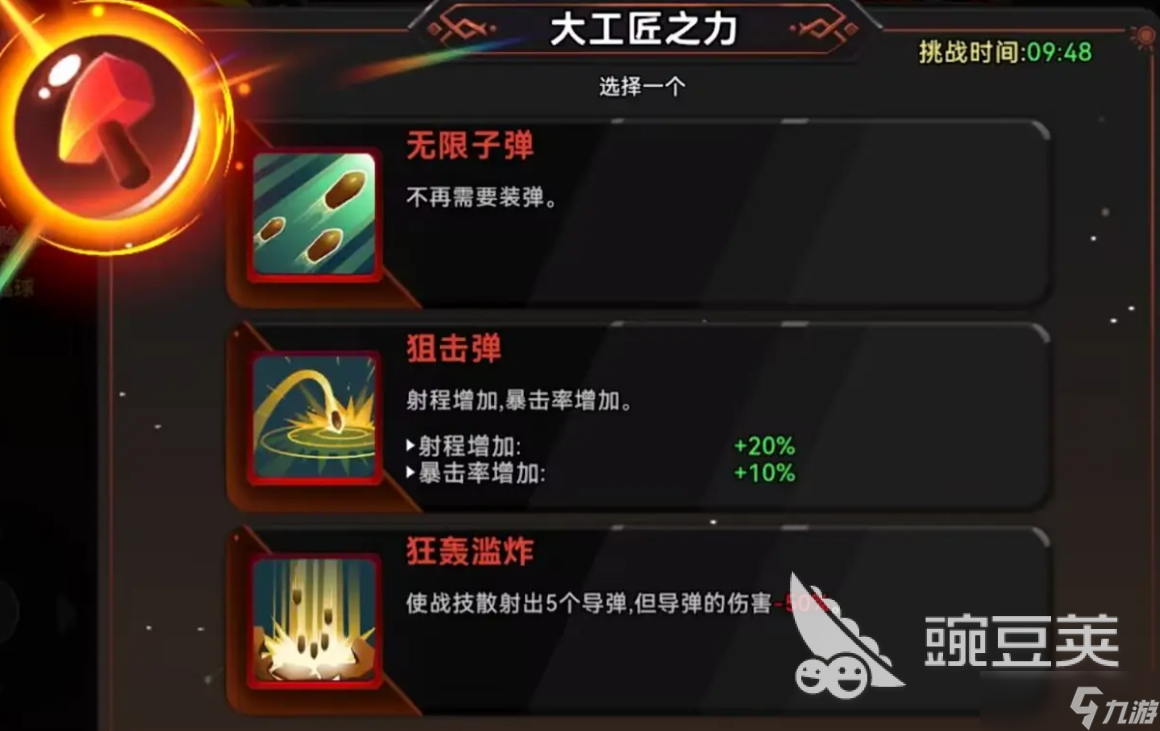 酋长你别跑火枪流攻略分享 酋长你别跑手游火枪流怎么玩