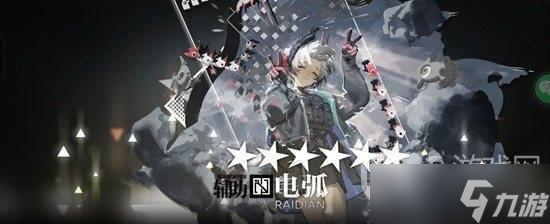 明日方舟界园电弧精二打法攻略