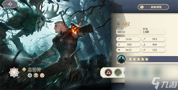 铃兰之剑为这和平的世界杰洛特配队推荐