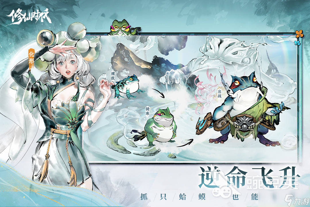 修仙时代测试服下载链接 修仙时代怎么下载