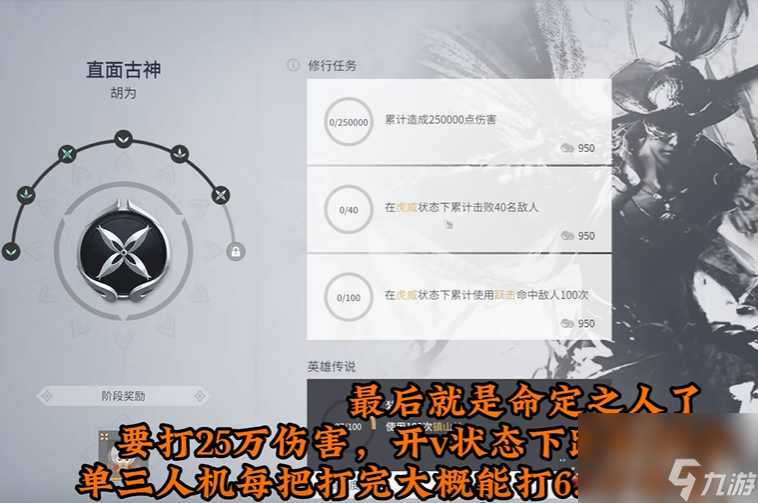 永劫无间命定之人任务怎么做