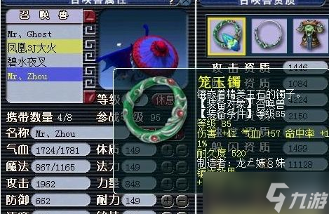 梦幻西游项链怎么熔炼 全面解析熔炼规则与实战技巧