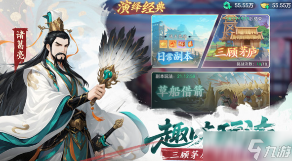 三国大冒险安卓下载渠道分享 三国大冒险手游在哪下载