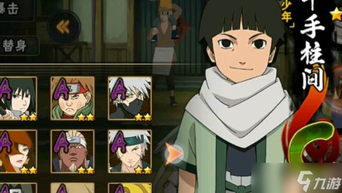 火影忍者手游柱间伤害玩法