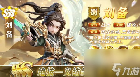 格斗三国志怎么塔配最强阵容推荐