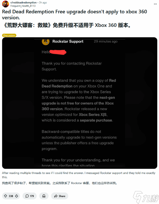 有Xbox玩家《荒野大镖客：救赎》无法升级！R星建议付费解决