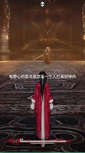 燕云十六声怎么无伤打黑财神