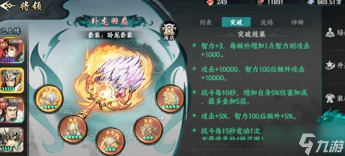 百战群英宝物组合技巧汇总