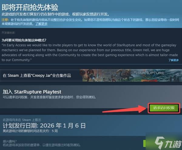 《星际裂变》Playtest游玩方法 星际裂变测试资格申请方法