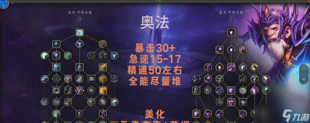 魔兽奥法宝典的刷新点有哪些?