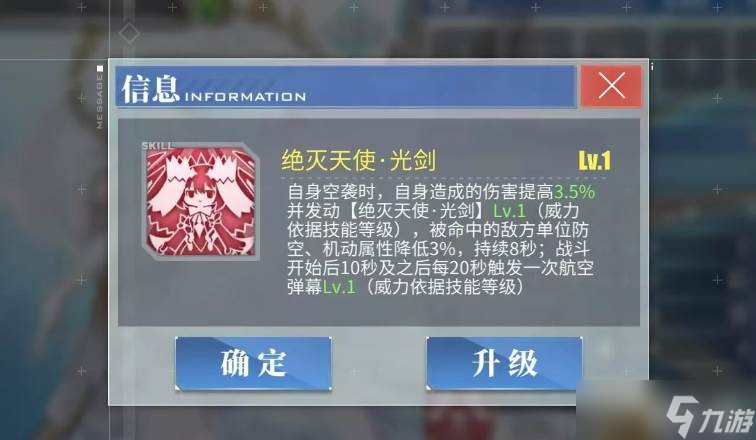 碧蓝航线鸢一折纸介绍