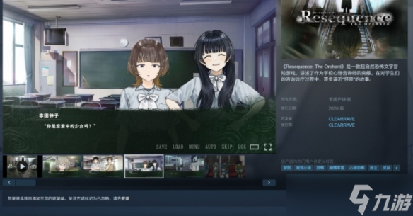 超自然恐怖文字冒险新作《诡序之园》明年登陆Steam！