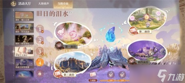 <a id='link_pop' class='keyword-tag' href='https://www.9game.cn/nnnnkfsj/'>无限暖暖</a>家园商城周年庆活动介绍