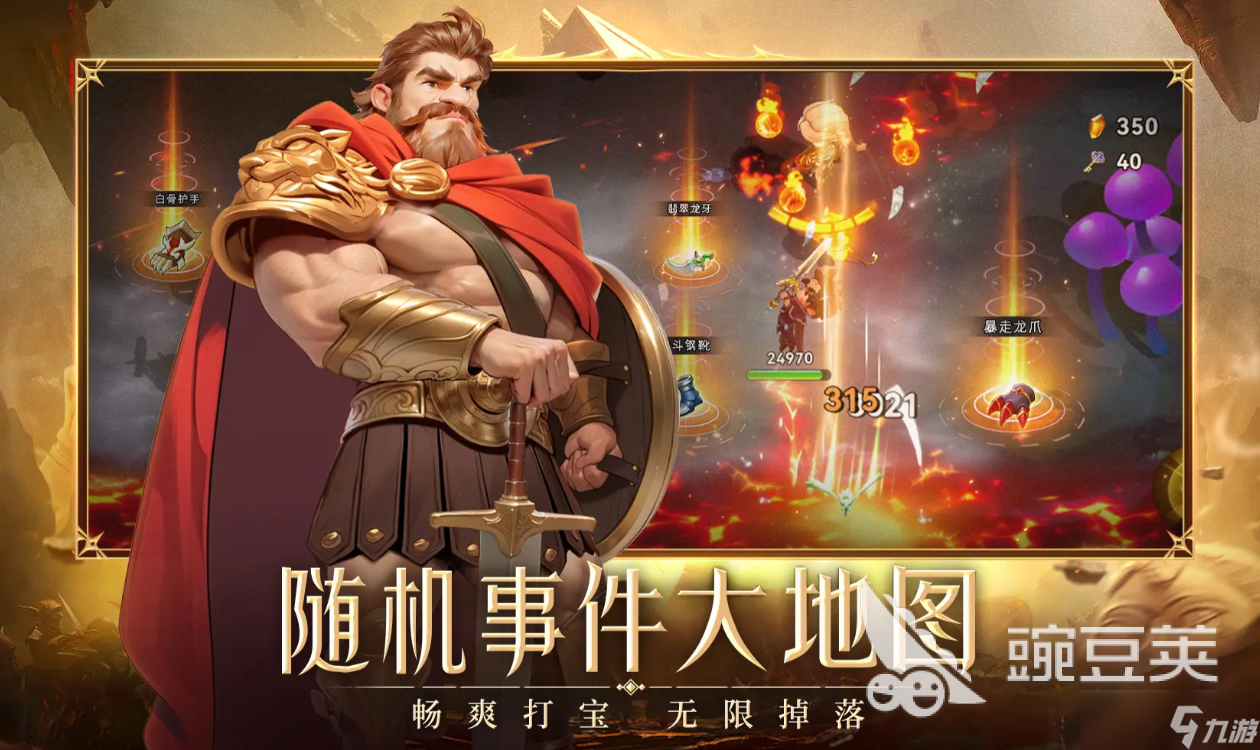 酋长你别跑英雄推荐攻略 酋长你别跑手游英雄分享