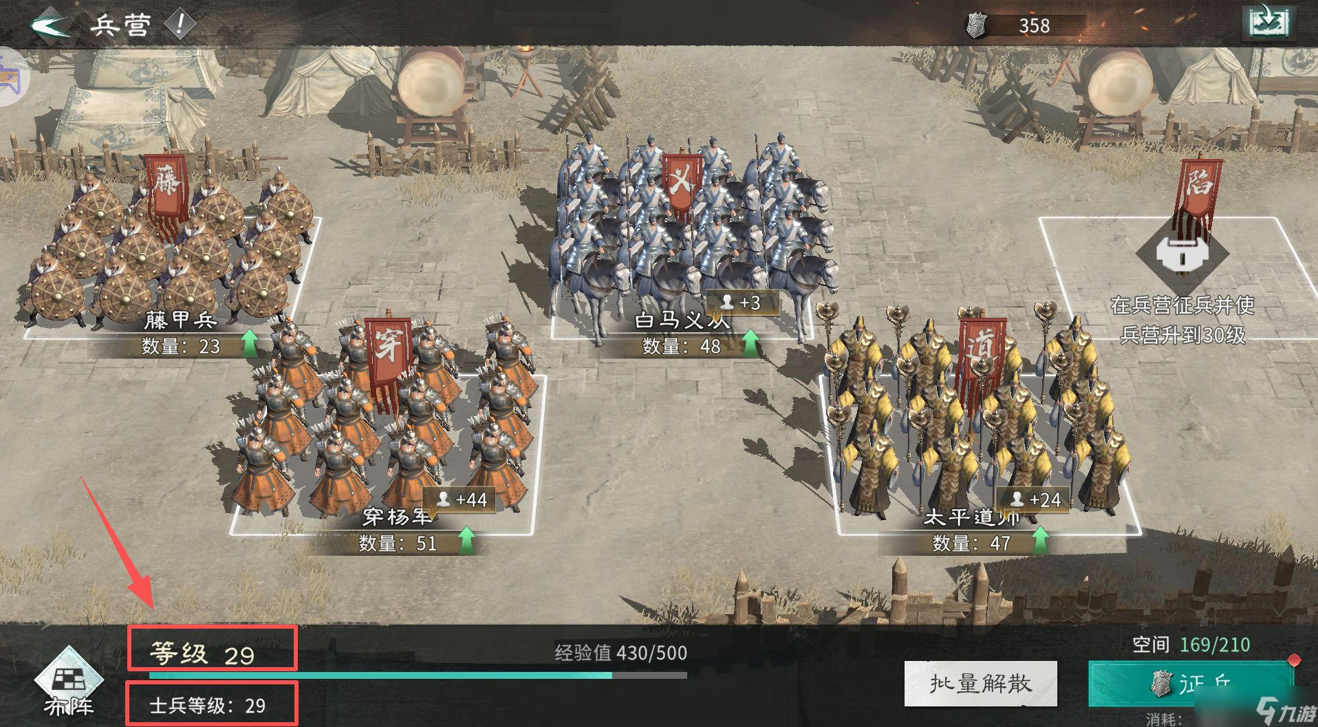 《三国天下归心》兵种培养及携带推荐