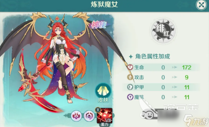 奇幻梦旅人使魔排行榜 奇幻梦旅人手游使魔怎么选