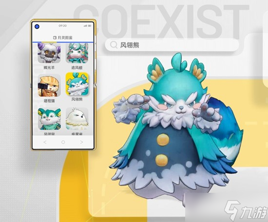 《望月》月灵风翎熊说明一览