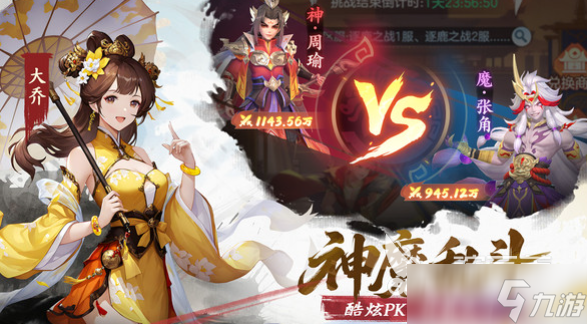 三国大冒险安卓下载渠道分享 三国大冒险手游在哪下载