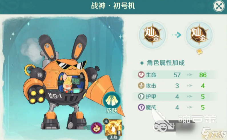 奇幻梦旅人乐师带什么使魔 奇幻梦旅人手游乐师使魔搭配推荐