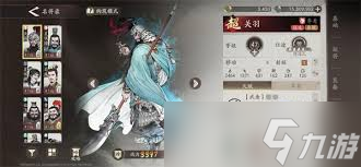 三国望神州零氪龙骧之印怎么用