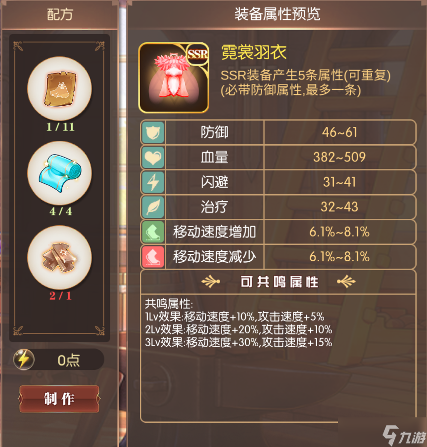 彩色之路ssr佐伊带什么装备 彩色之路佐伊装备搭配