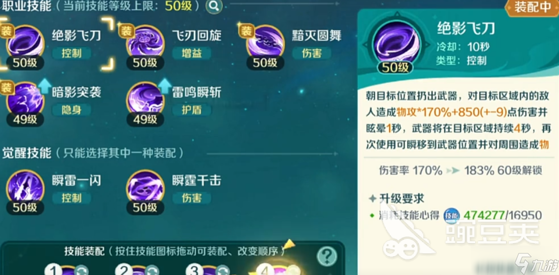 奇幻梦旅人刺客怎么玩 奇幻梦旅人手游幻刺玩法介绍