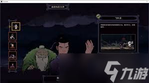 预视武宗飞叶派有哪些特点