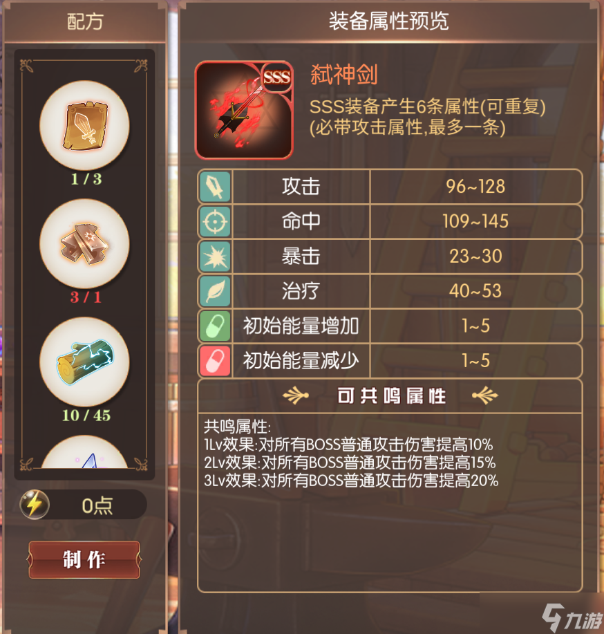 彩色之路ssr佐伊带什么装备 彩色之路佐伊装备搭配