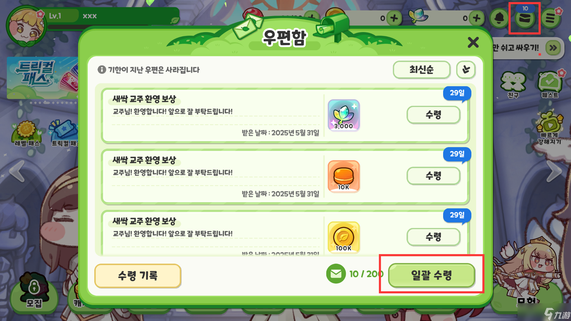 《嘟嘟脸恶作剧》属性券快速刷初始