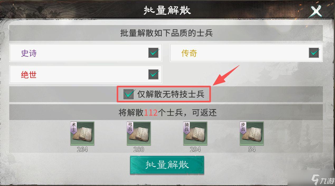 《三国天下归心》兵种培养及携带推荐