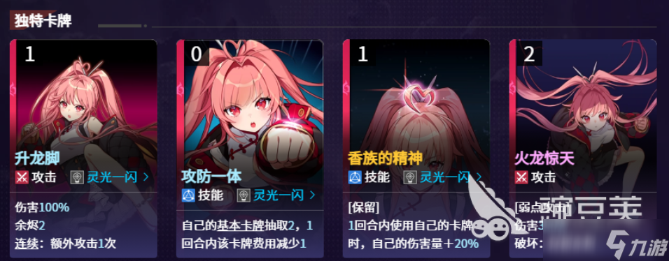 卡厄思梦境梅铃强度怎么样 卡厄思梦境手游梅铃角色介绍