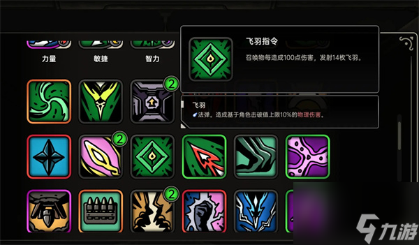 绝地鸭卫无人机飞羽流玩法攻略