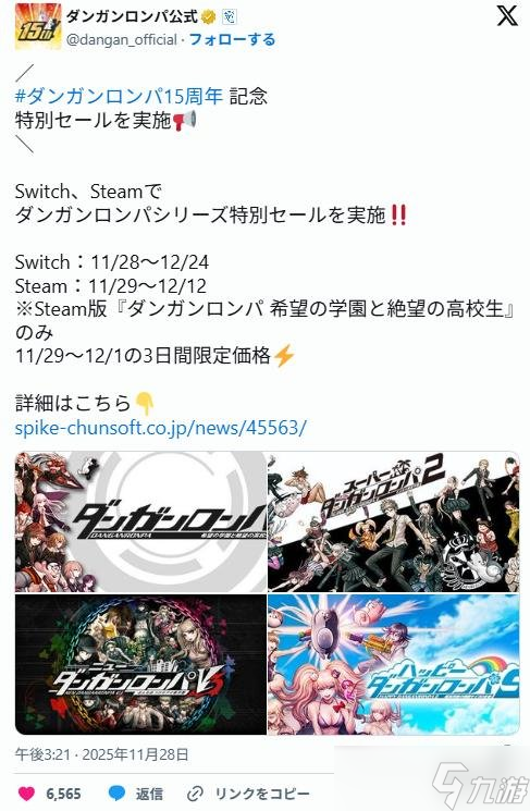 《弹丸论破》15周年大促 Steam初代仅4元 全系列新史低