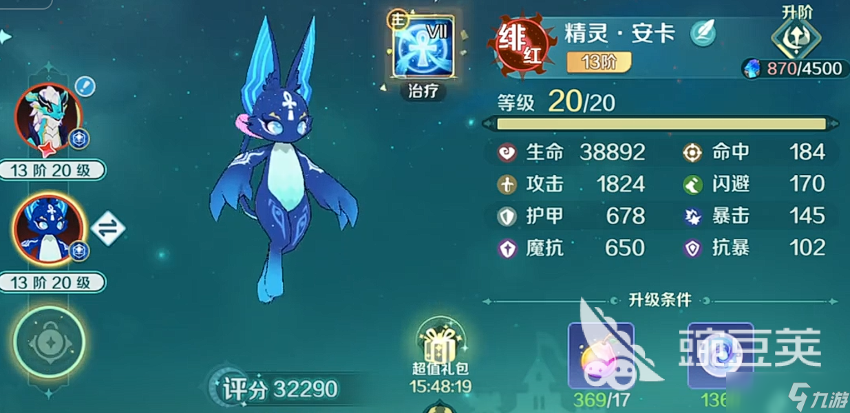 奇幻梦旅人猎魔人使魔推荐 奇幻梦旅人手游猎魔人使魔搭配攻略