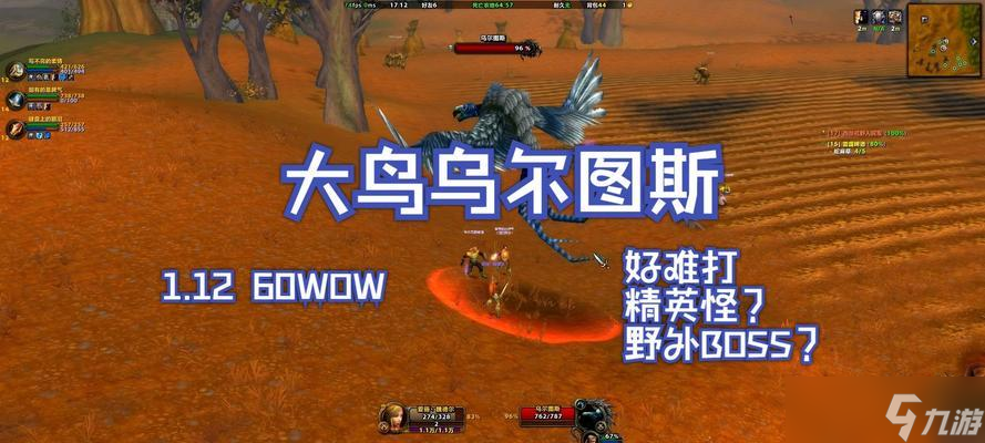 魔兽世界大鸟购买地点及价格比较?