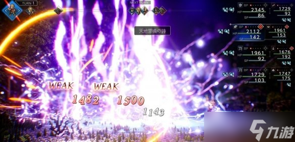 《歧路旅人0》古德恩图鉴