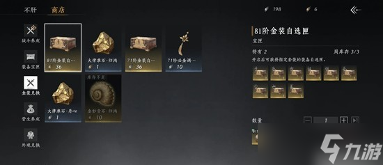 燕云十六声赛季冲刺攻略 赛季过半应该做什么准备