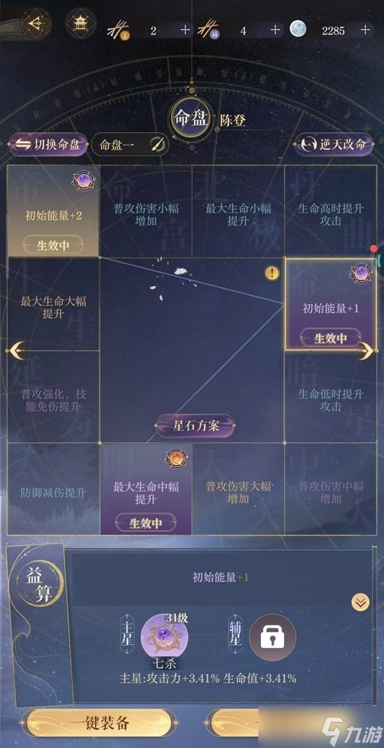 如鸢主线第十二章12-8白马义从副本怎么玩