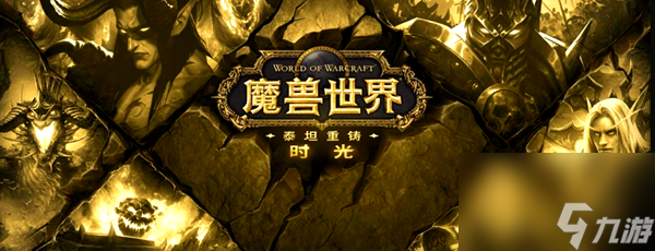 魔兽世界时光服部落联盟种族怎么选择-部落联盟种族选择攻略